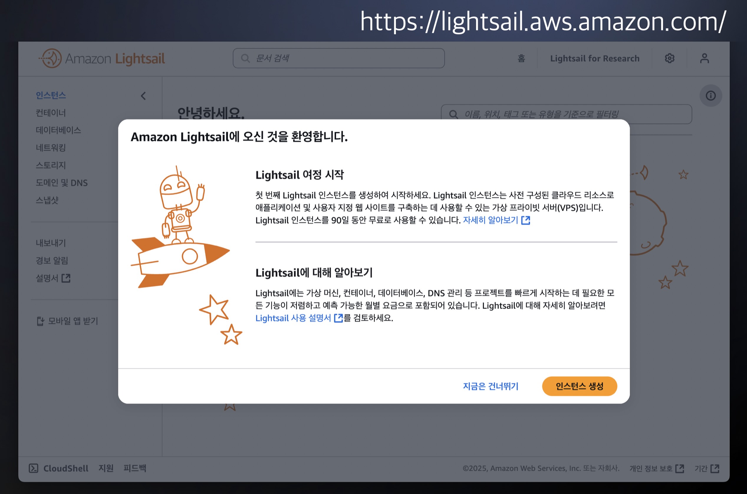 워드프레스 구축