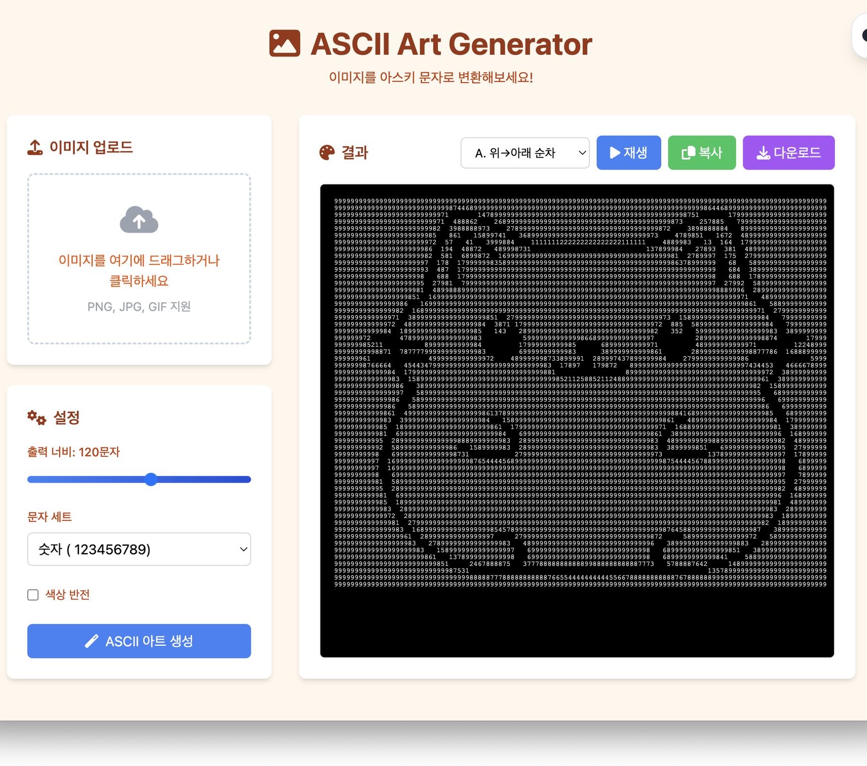 genASCIIArt