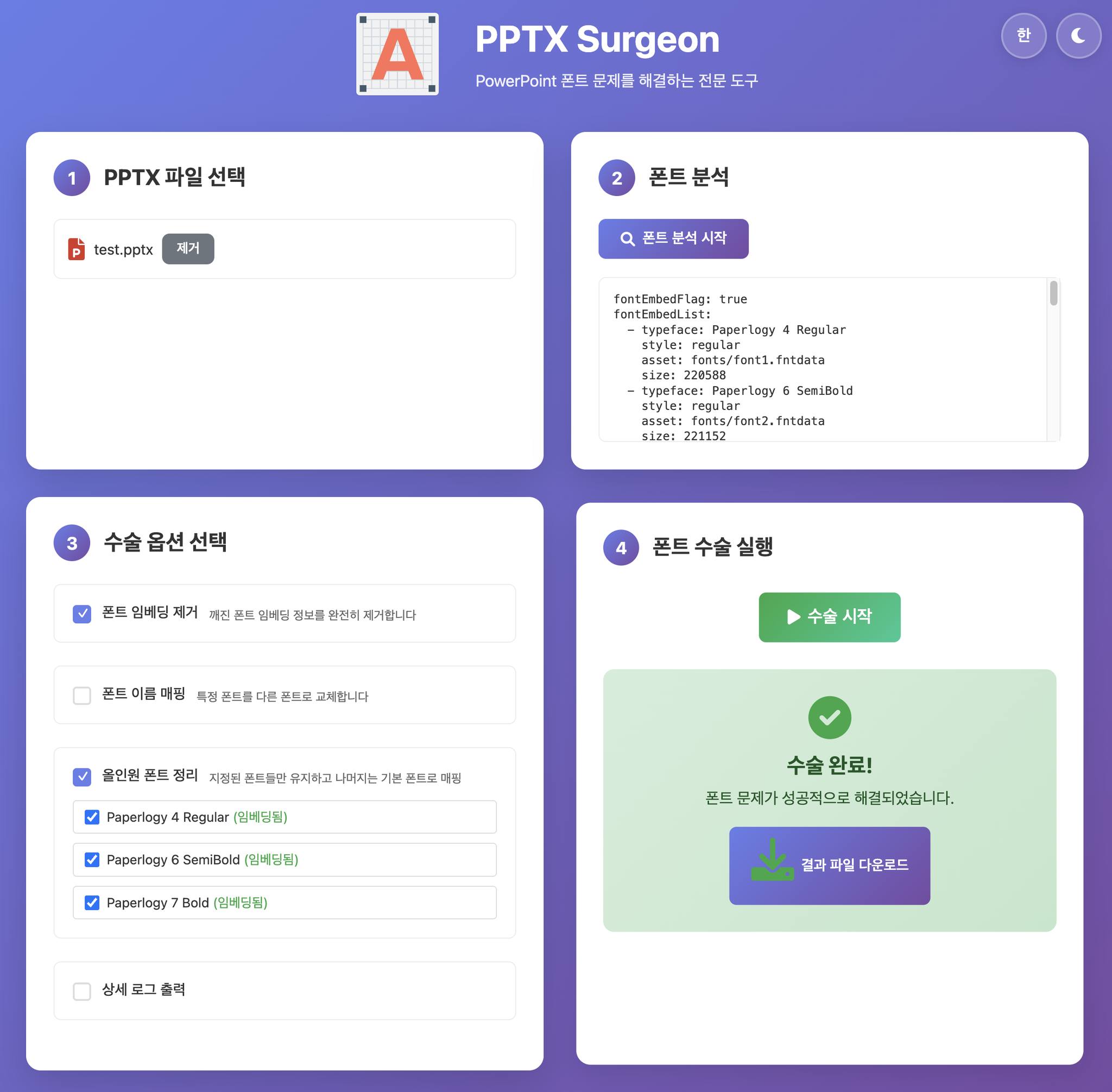 pptx-surgeon-web