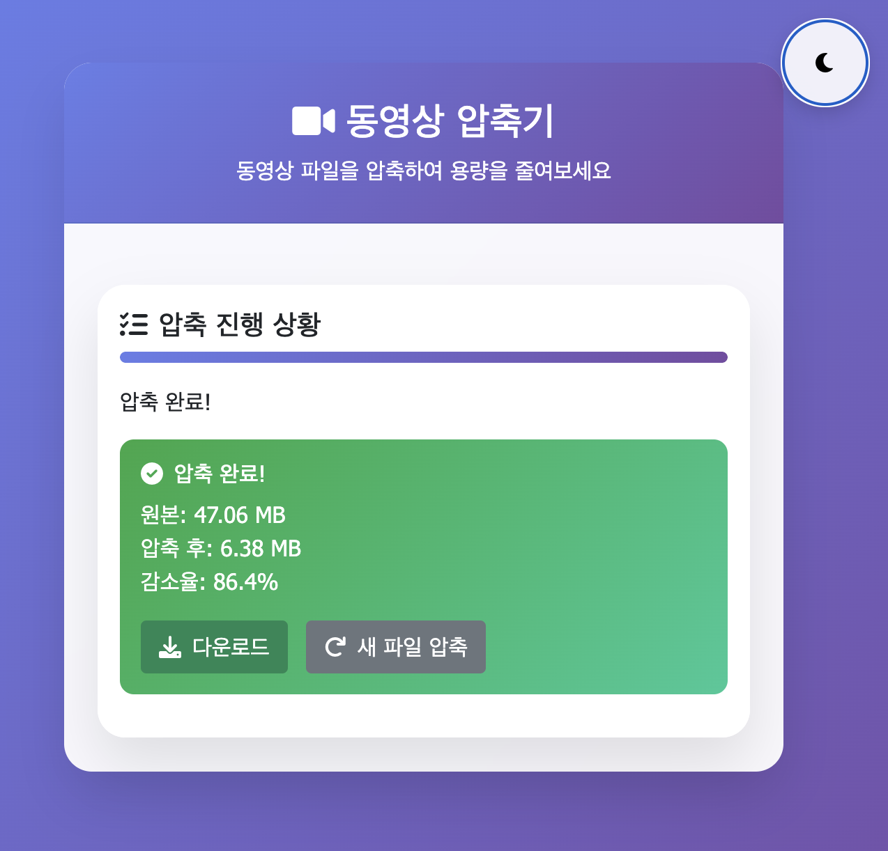 py-web-video-compressor