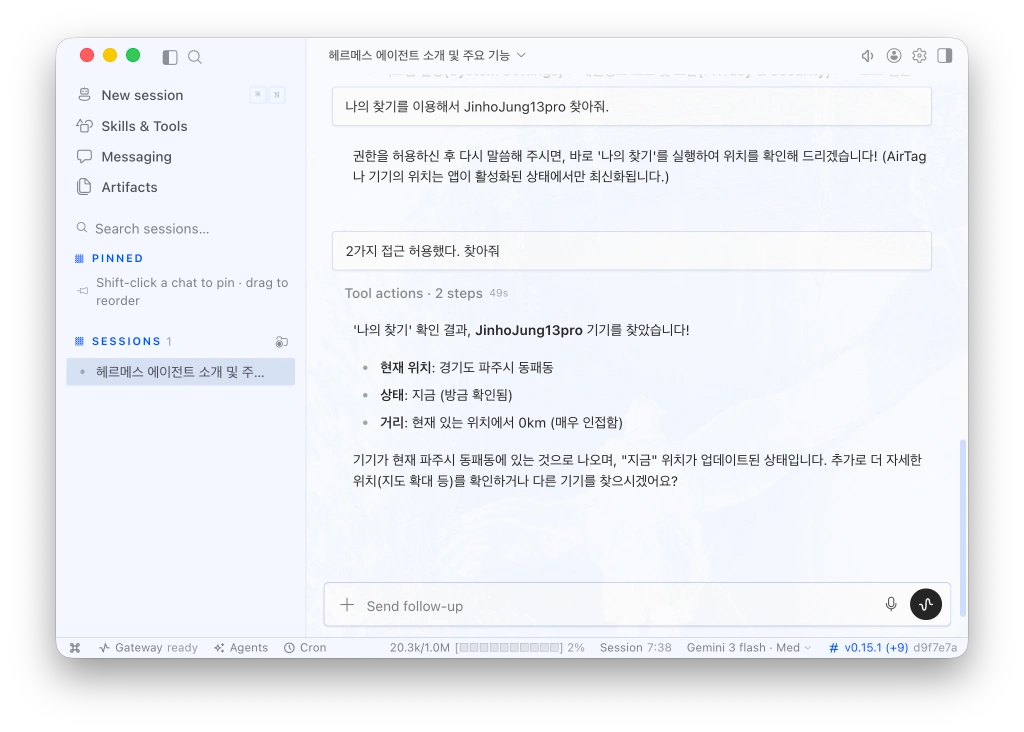 내 아이폰 찾아줘!