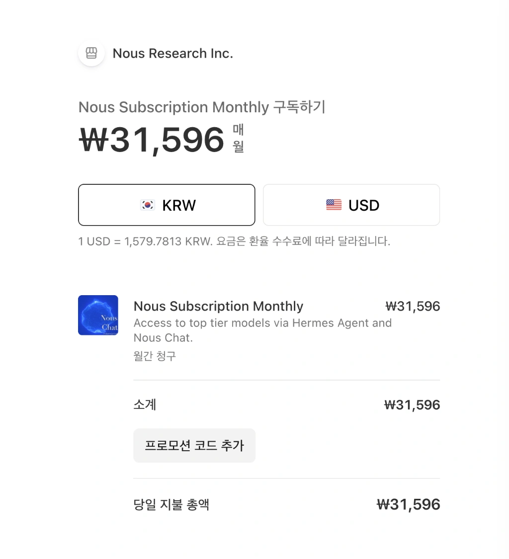 결제