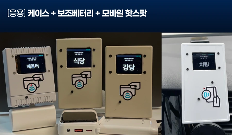 AWS 기반 RFID 출입관리 시스템 개발 10