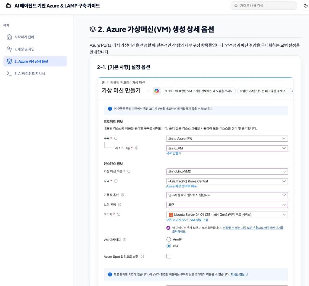 2. 가상서버 만들기