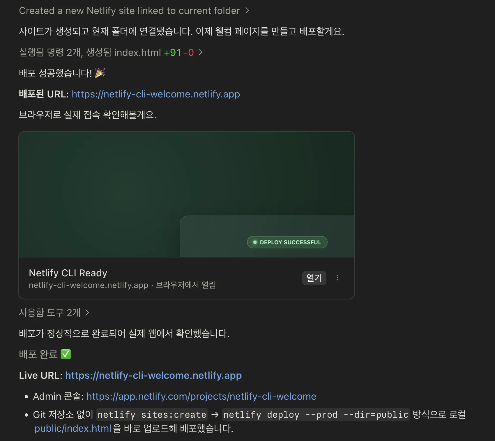 Netlify CLI 2-0