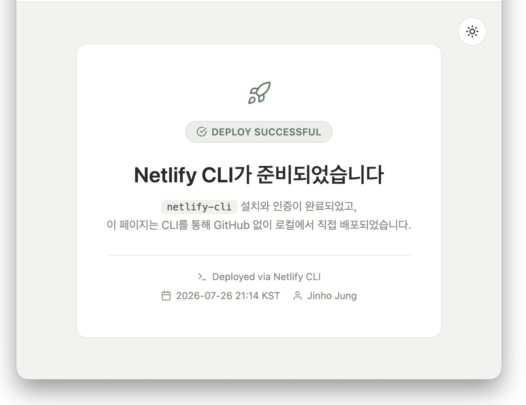Netlify CLI 2-1