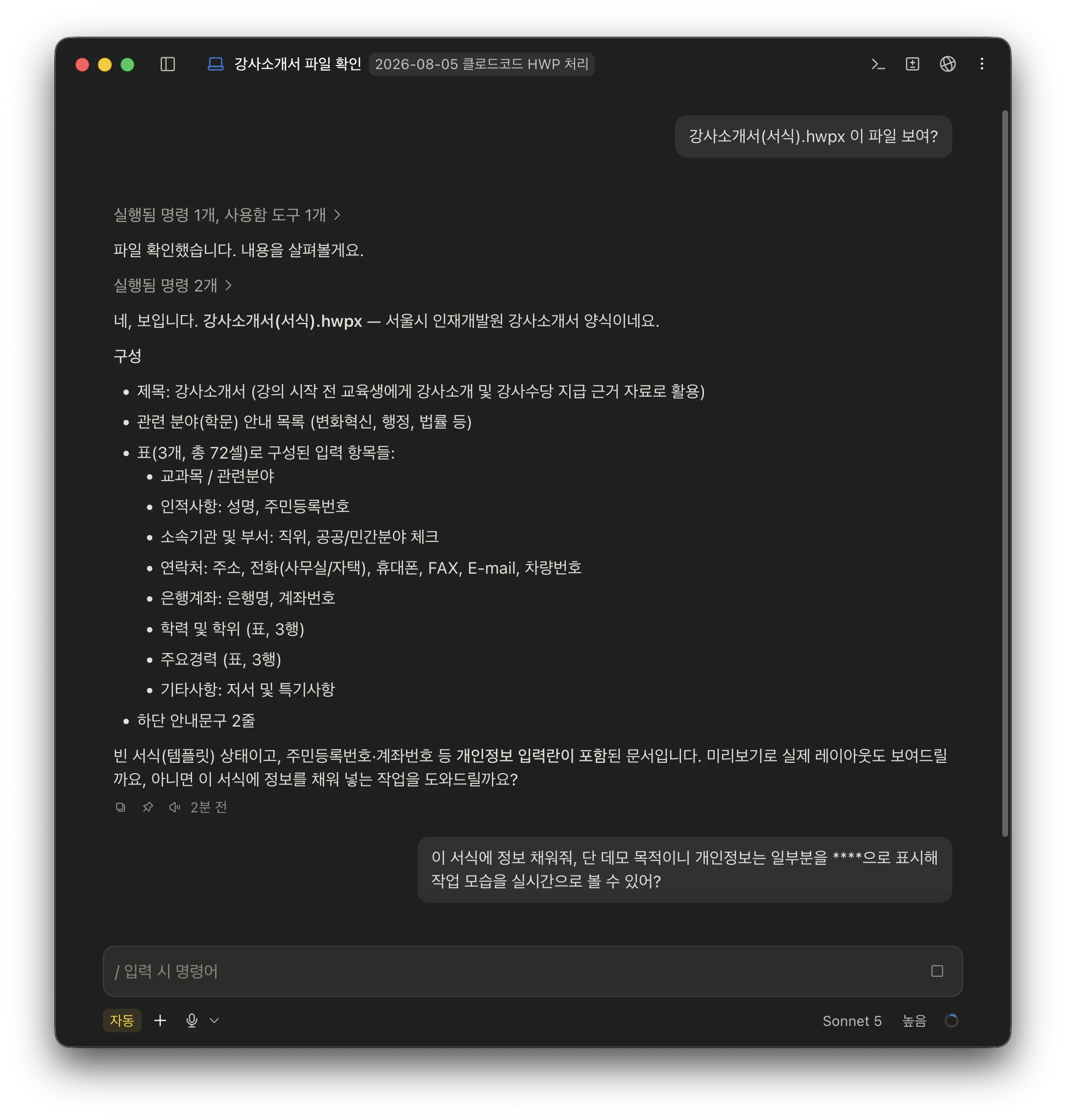 2) 입력할 내용과 양식 준비