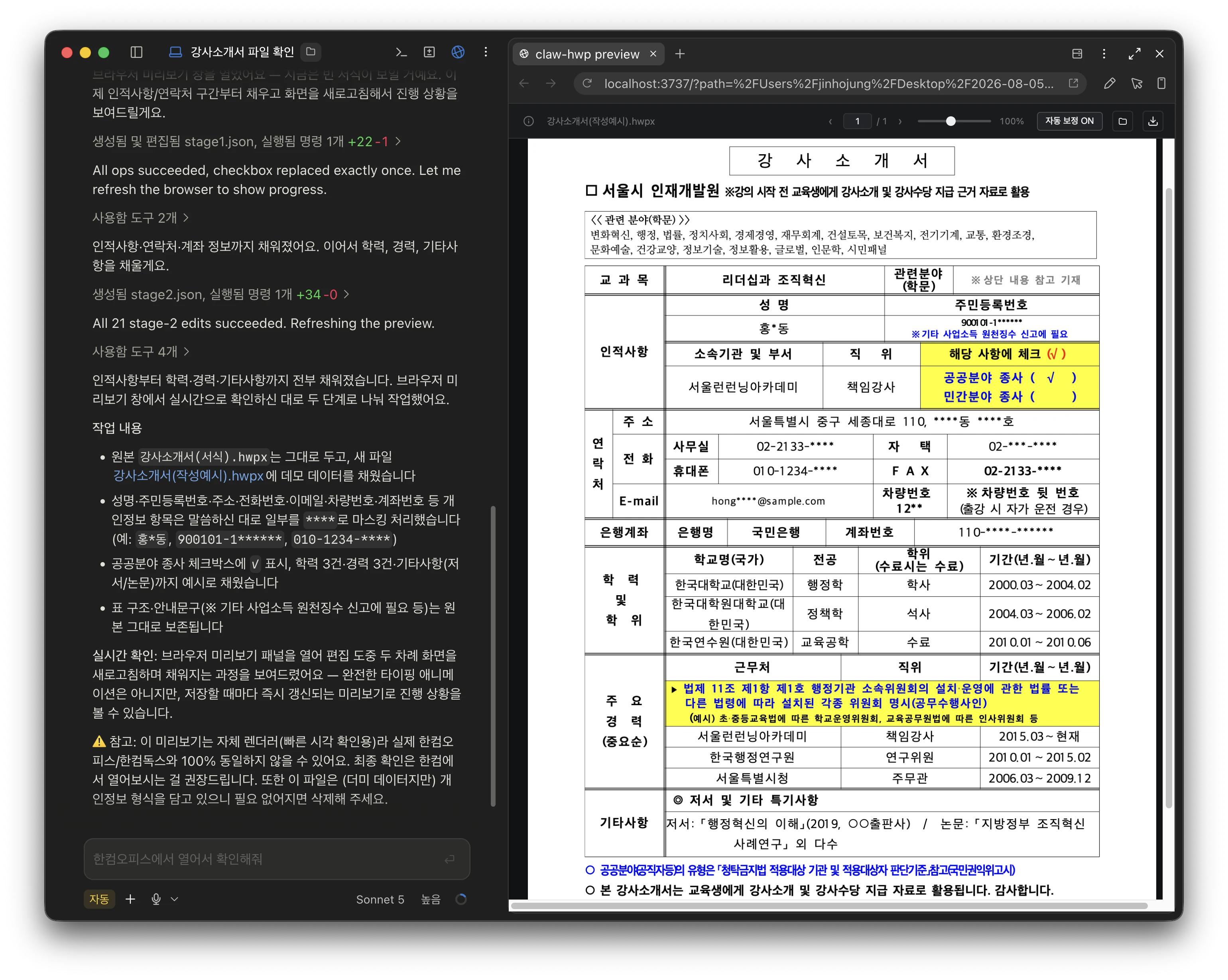 3) 프롬프트