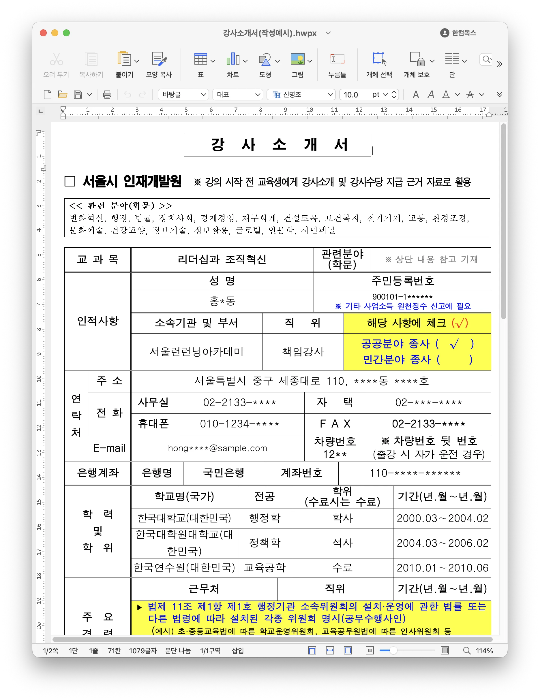 4) 완성된 파일 확인