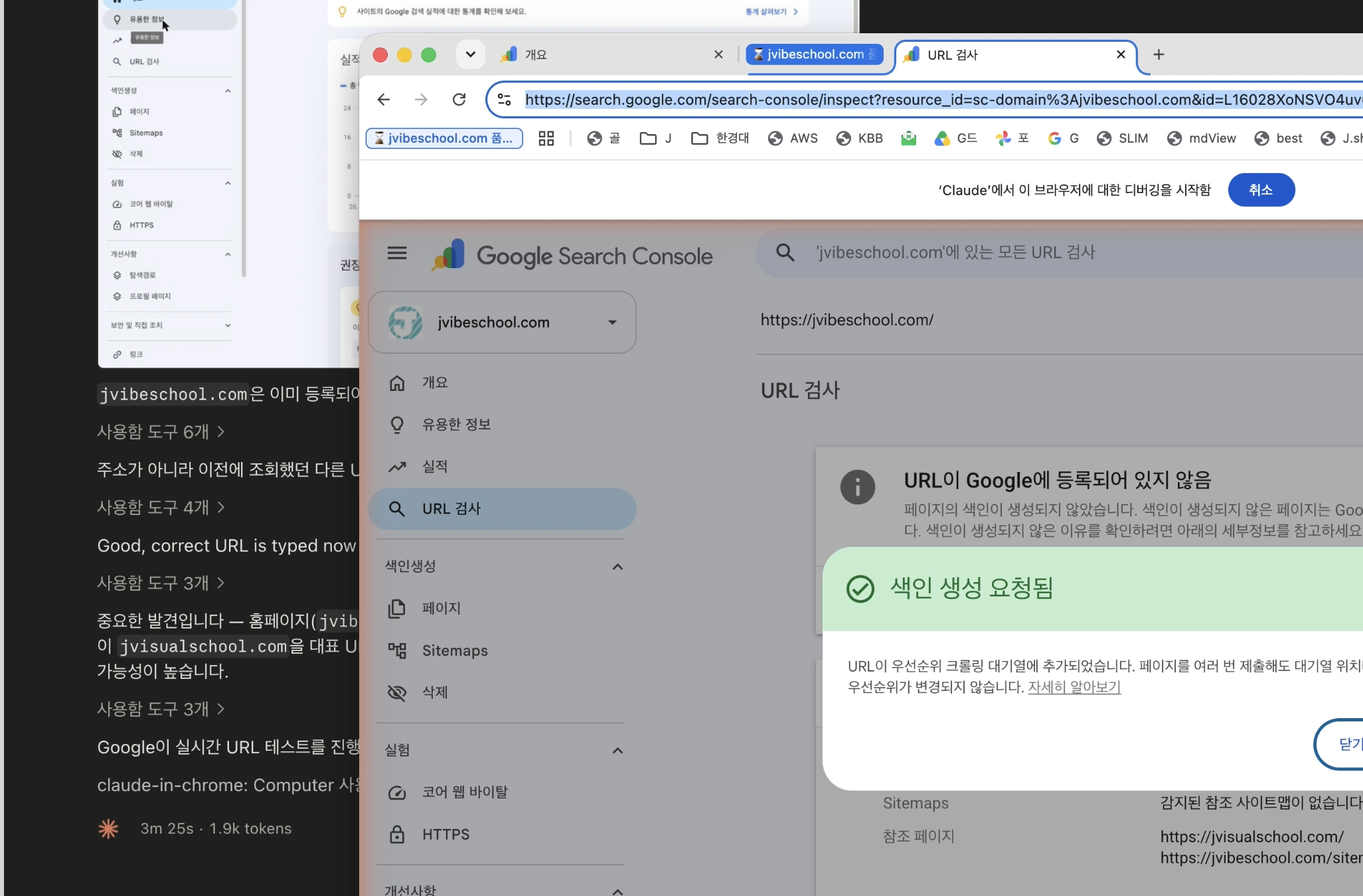 클로드코드 보안점검 SEO 3