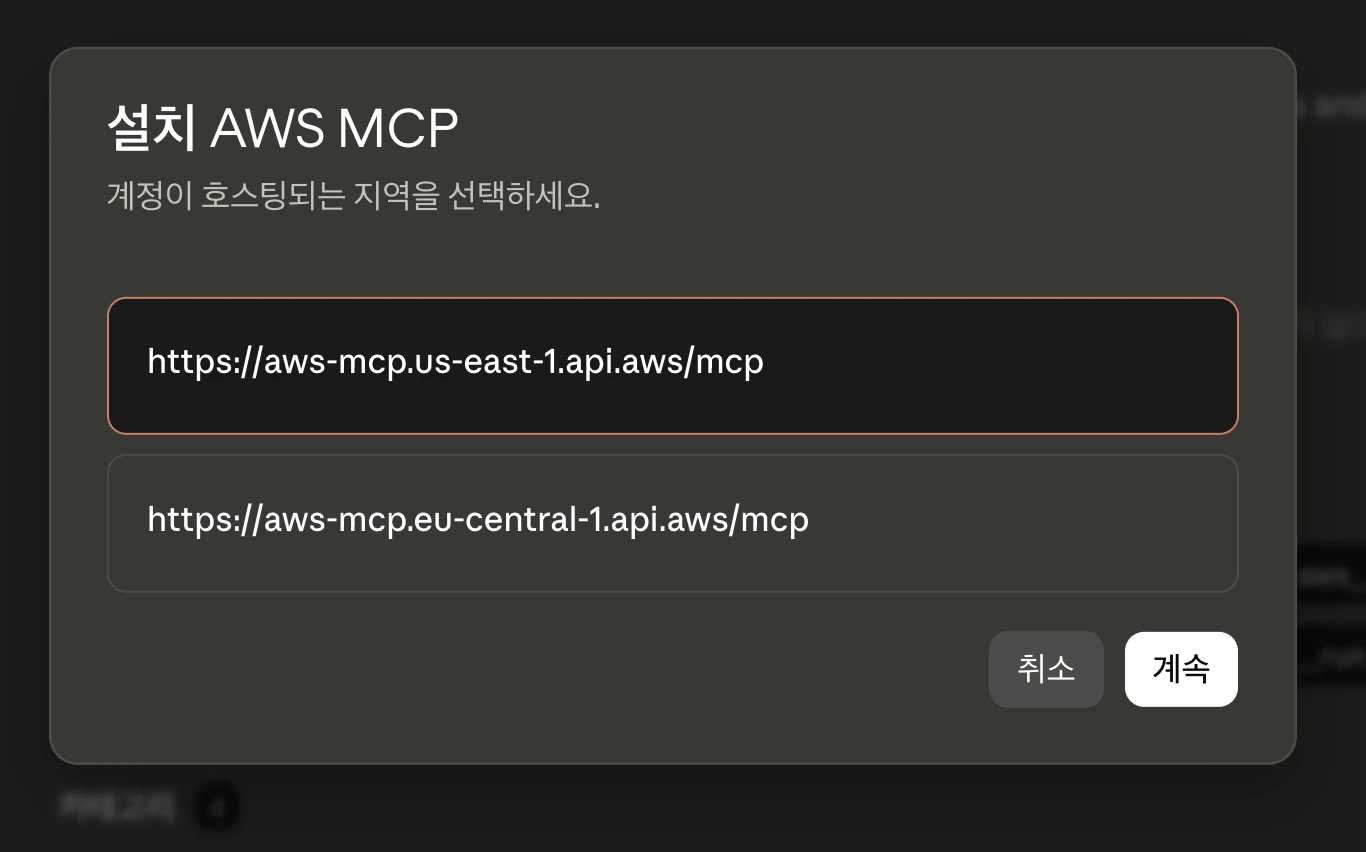 3단계: 지역 선택