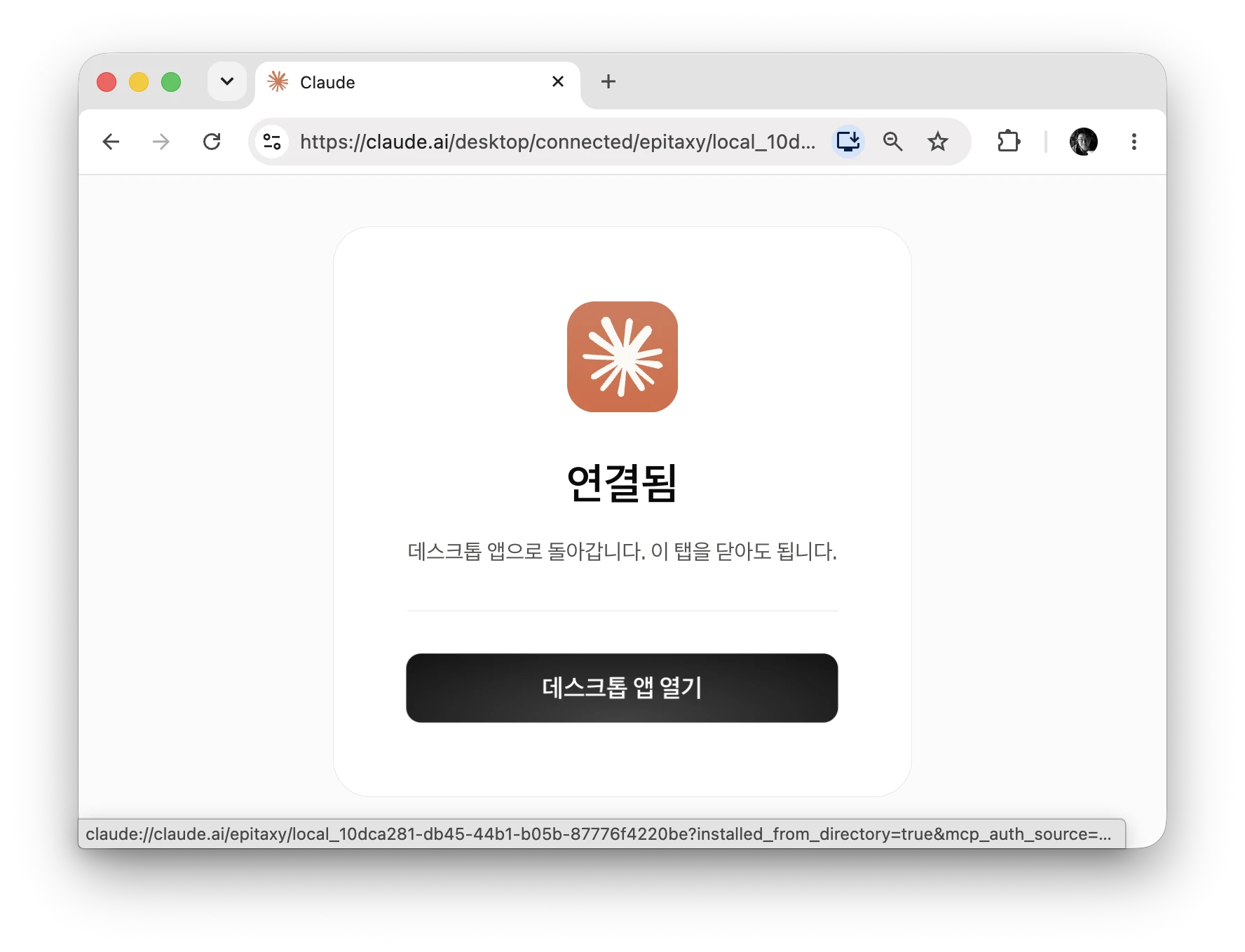 5단계: 연결 확인