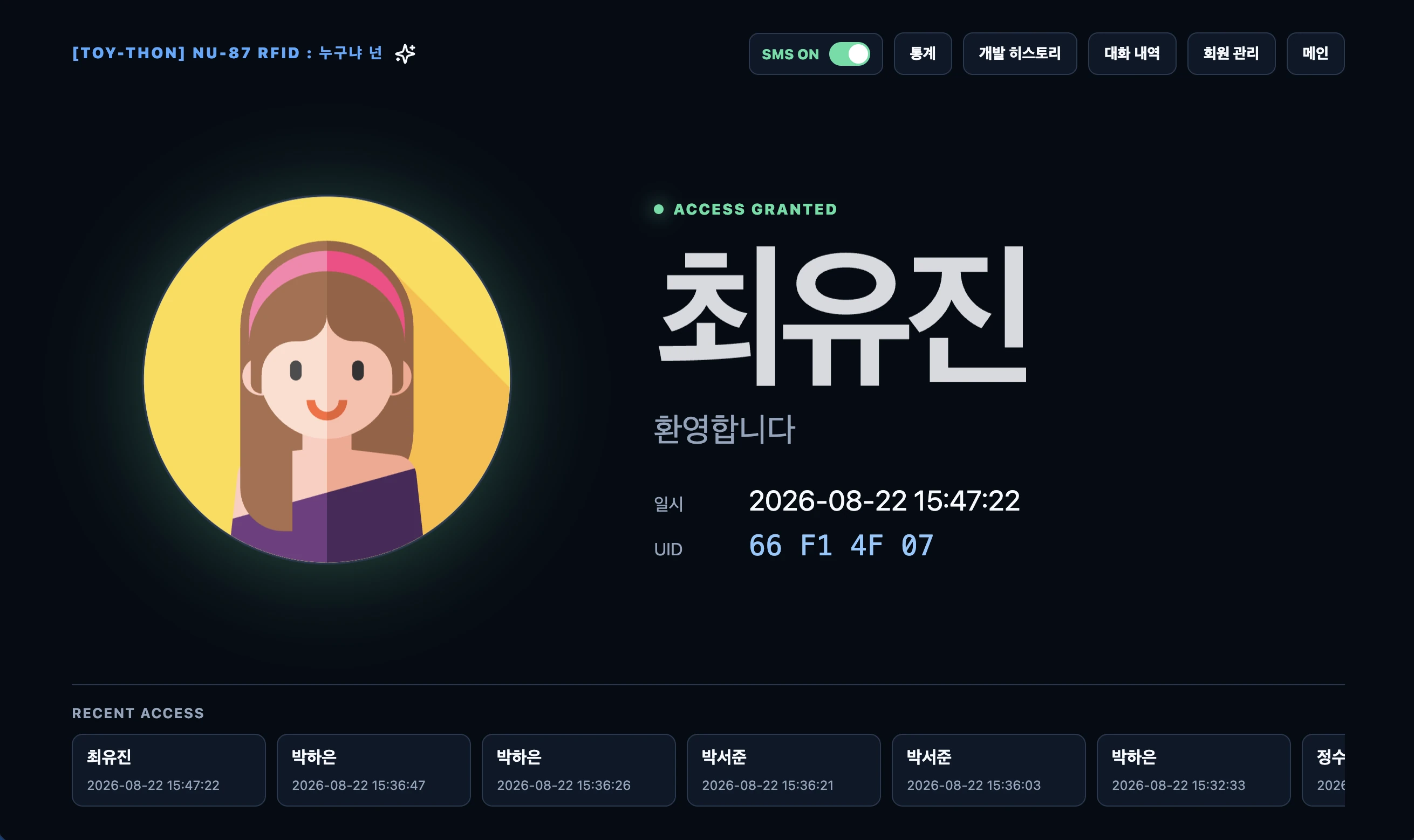 실시간 웹 UI 화면