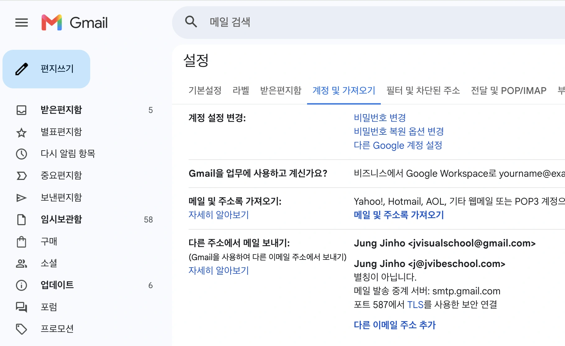 Route53 DNS MX 레코드 설정