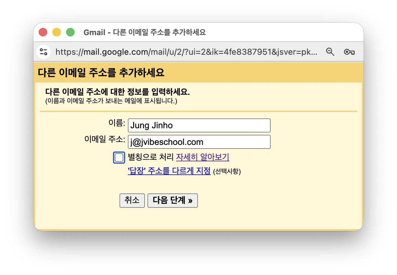 ImprovMX DNS 검증 진행