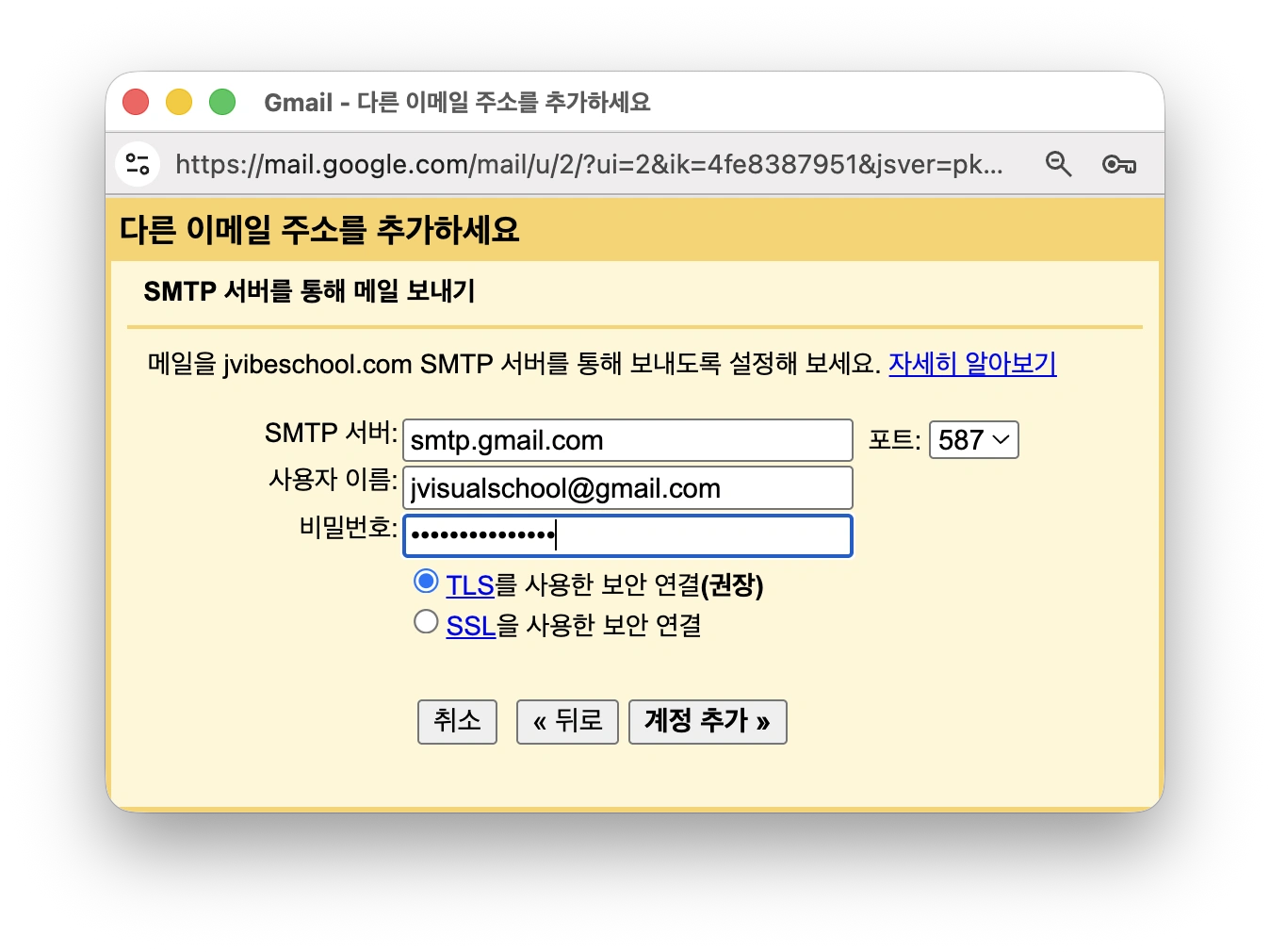 ImprovMX DNS 검증 완료 Active 상태