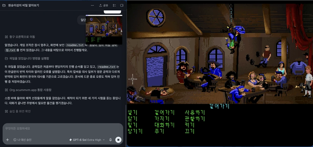 Codex Astra 원숭이 섬의 비밀 플레이 화면