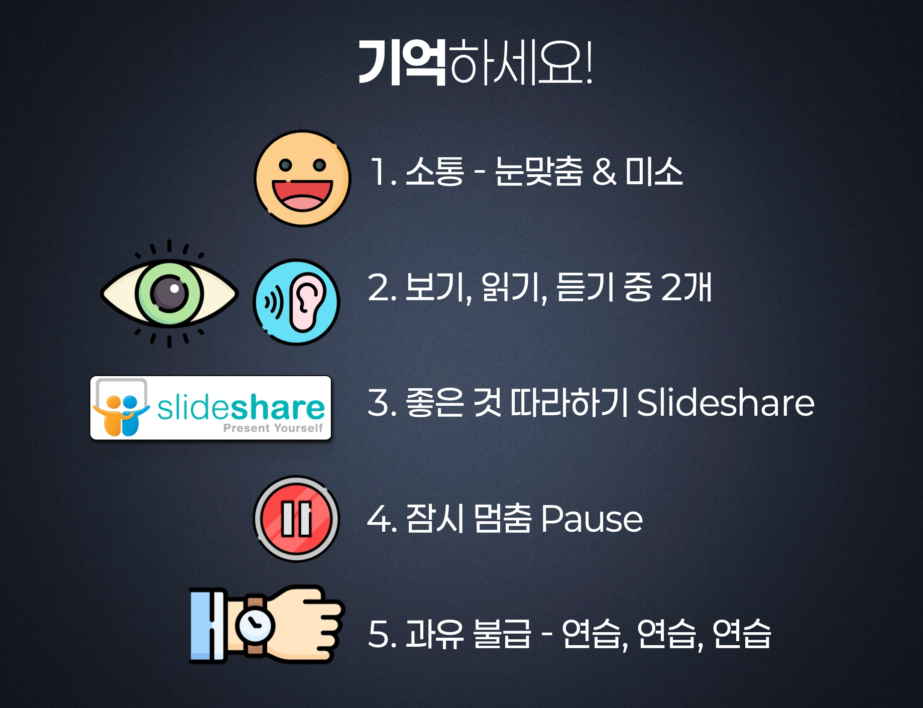 슬라이드 5