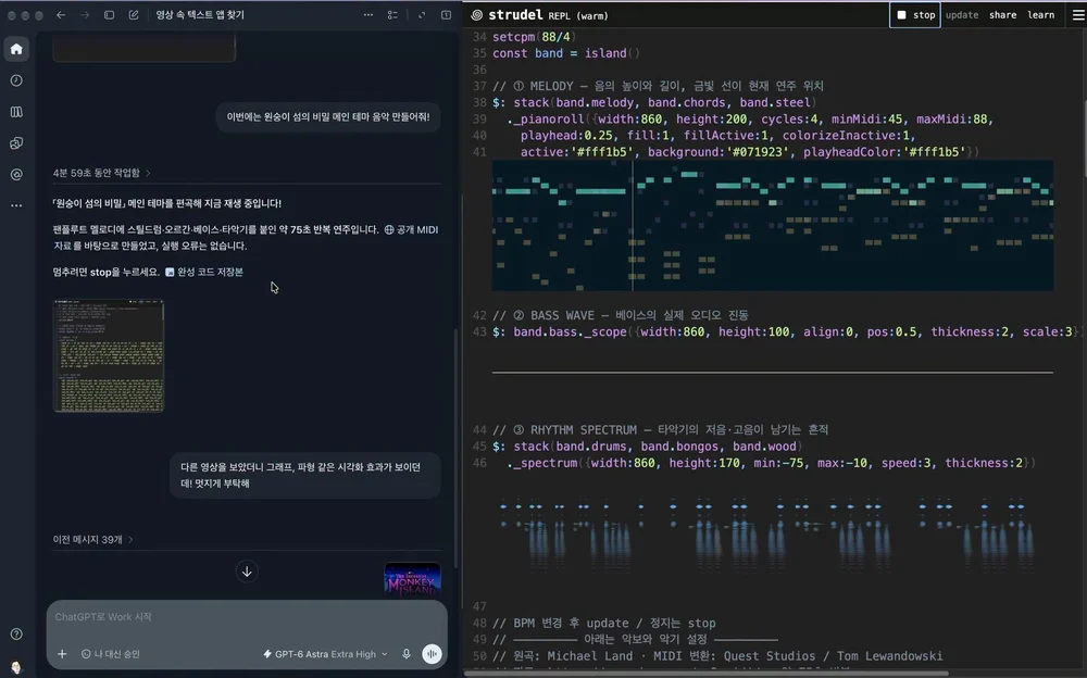 Codex와 Strudel 라이브 코딩 음악 작업 화면