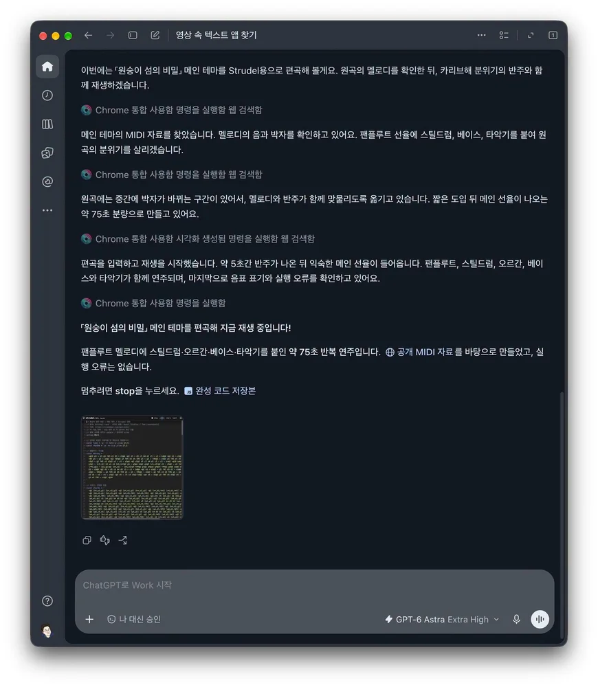 원숭이 섬의 비밀 메인 테마 Strudel 편곡 프롬프트