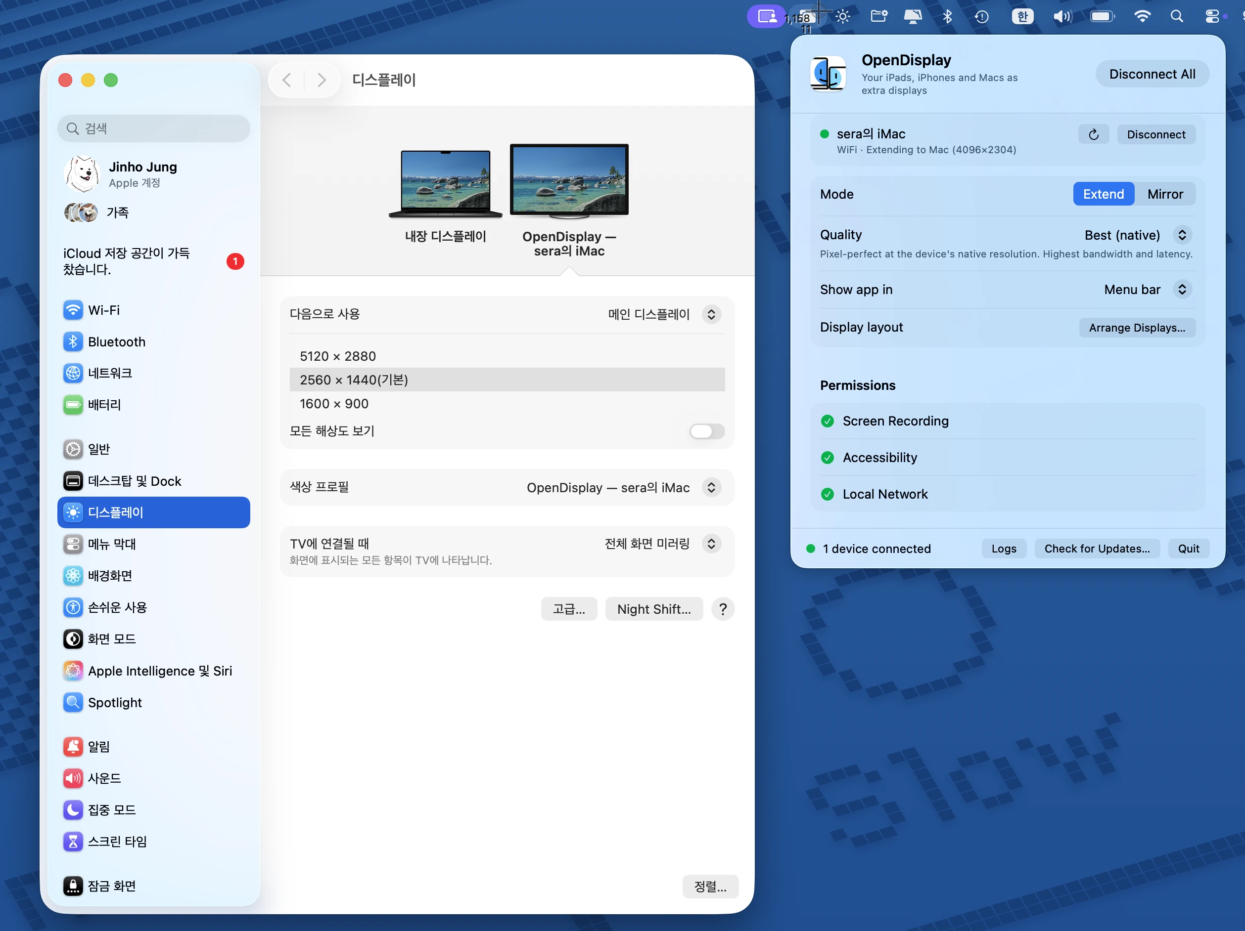 macOS 디스플레이 설정 화면