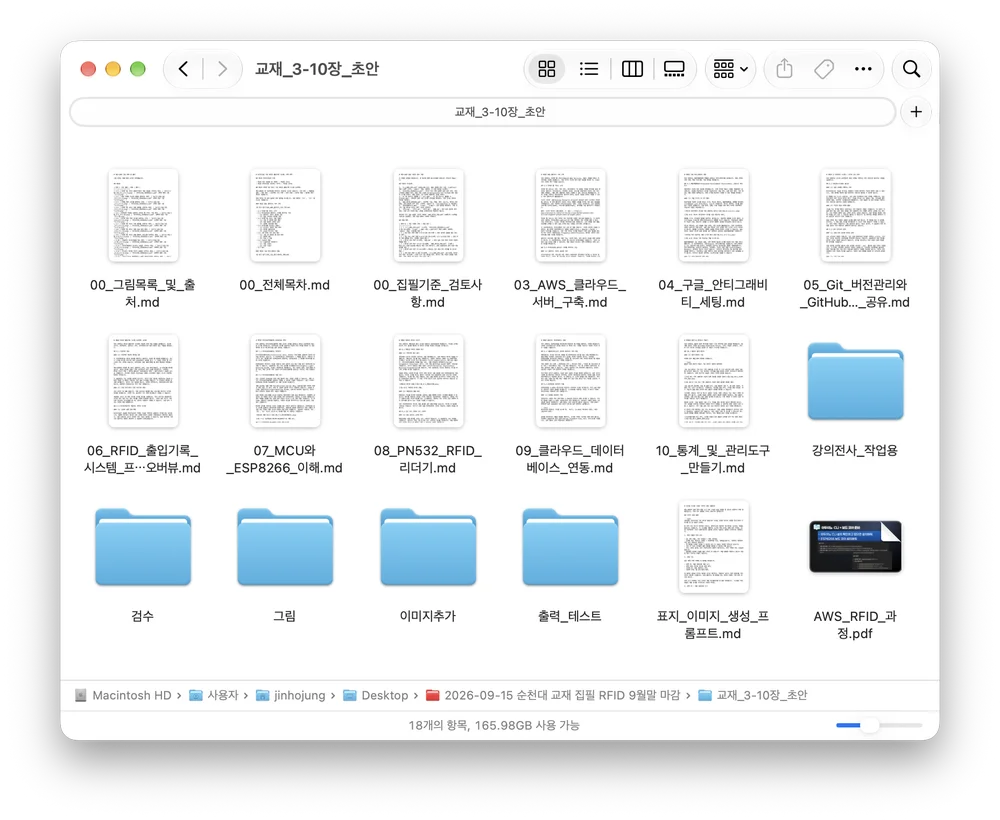 원본 자료 폴더 구성 (MP3, PDF, MD)