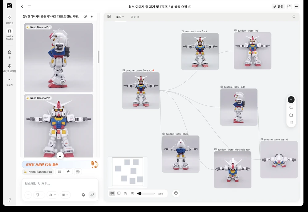 젠스파크 노드 화면에 배치한 SD 건담의 여러 방향 참조 이미지