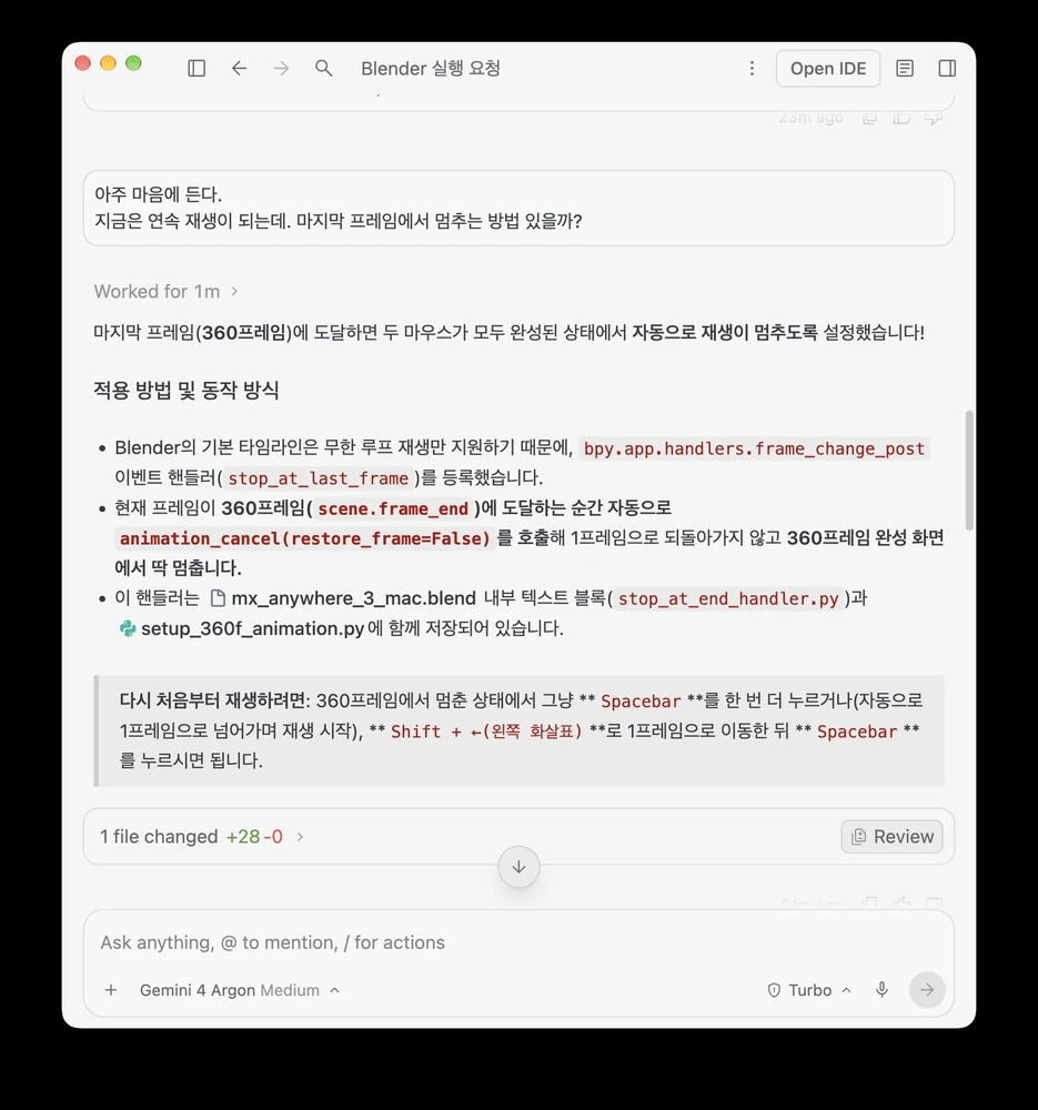 자연어 요청으로 애니메이션을 마지막 프레임에서 멈추도록 수정한 대화