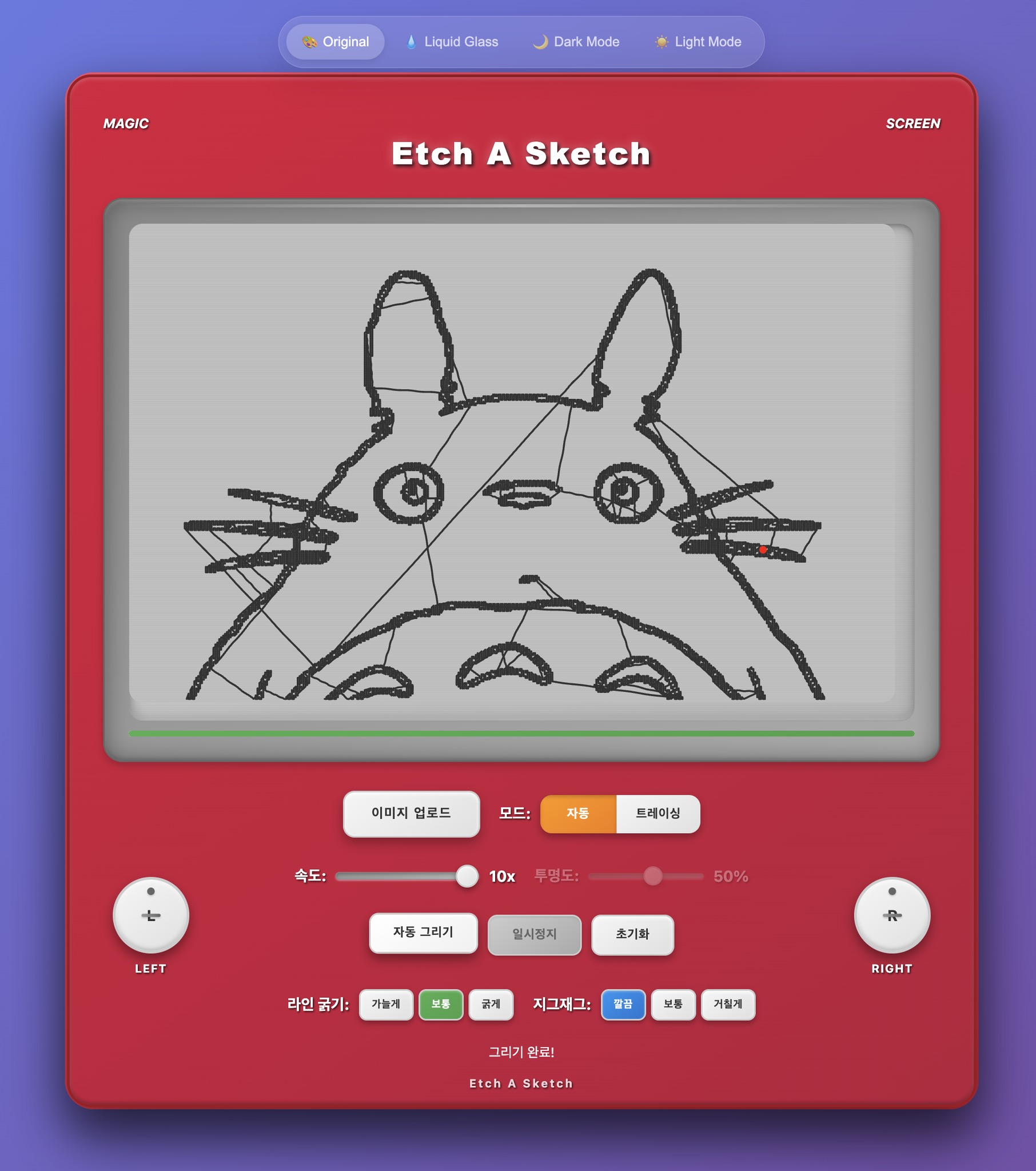 자동 Etch-A-Sketch 만들기