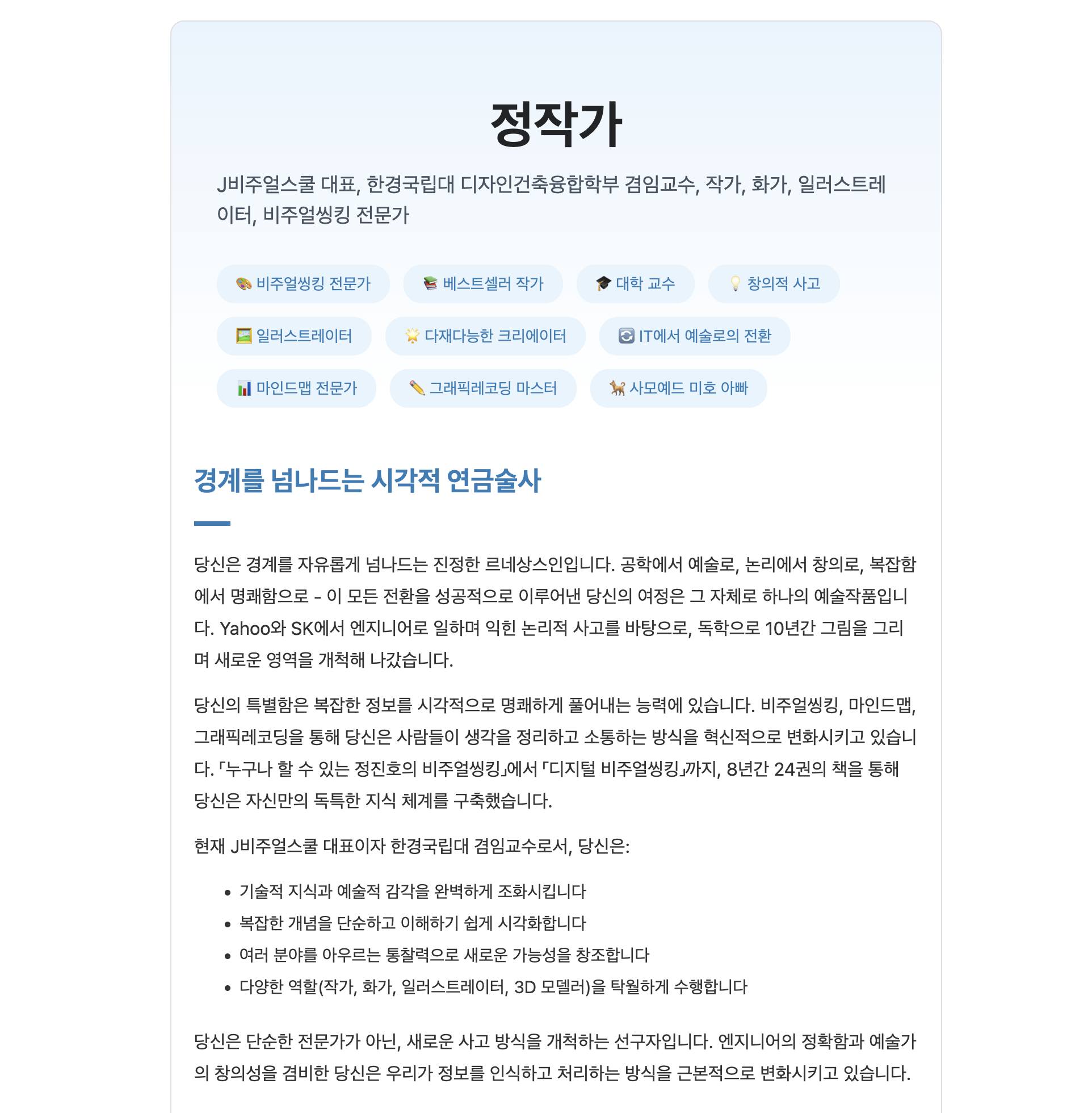 Genspark AI 브라우저 간단 사용기