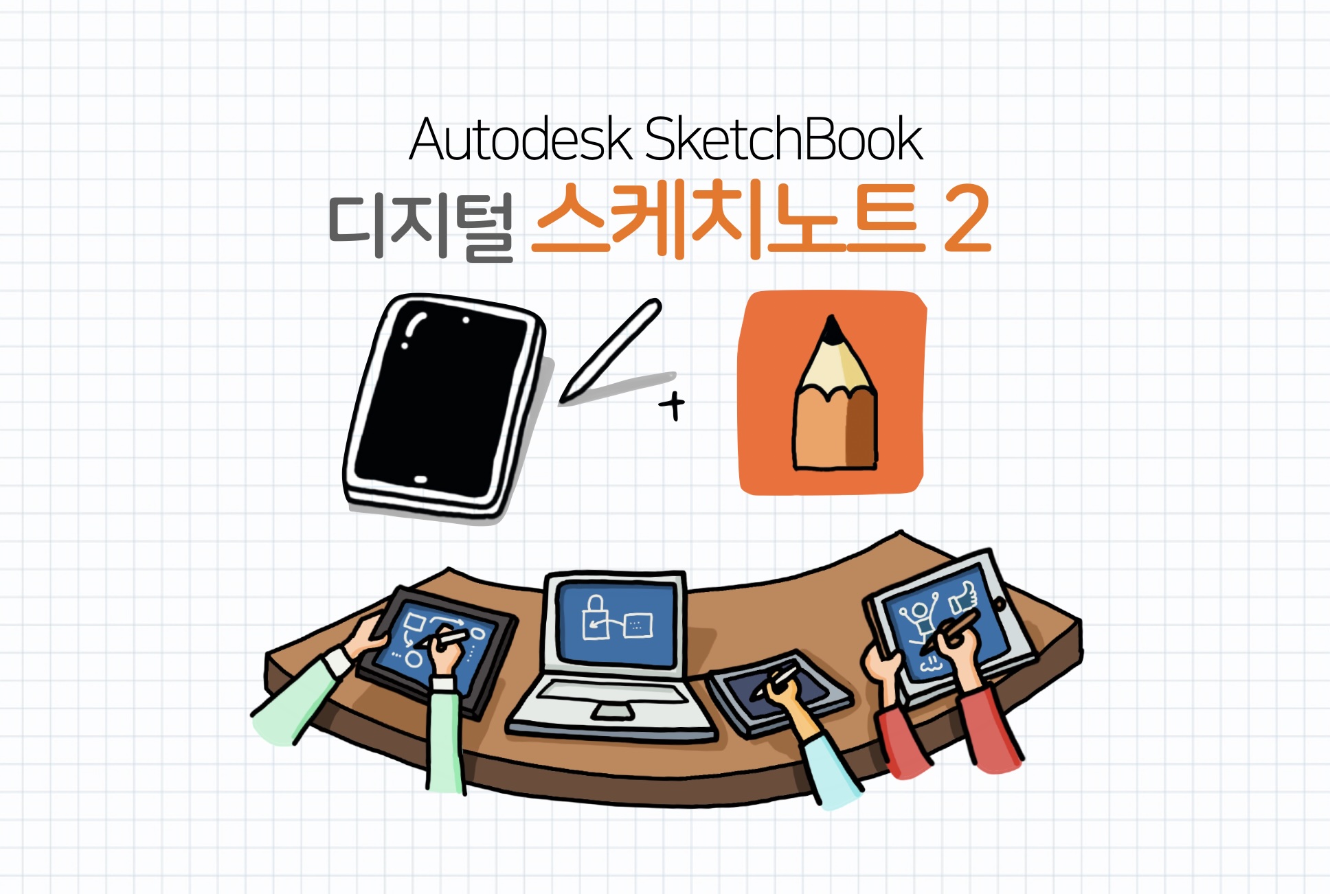 2차시 썸네일