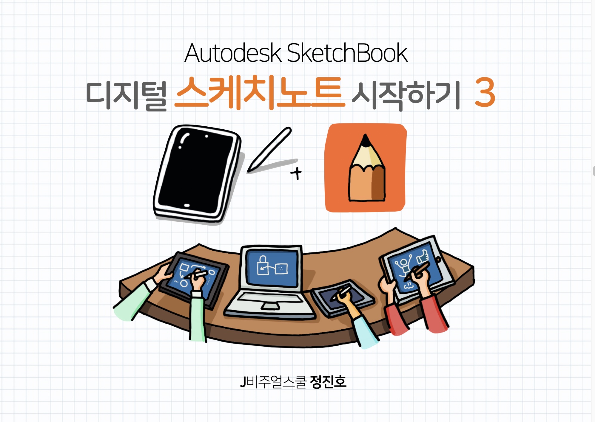3차시 썸네일
