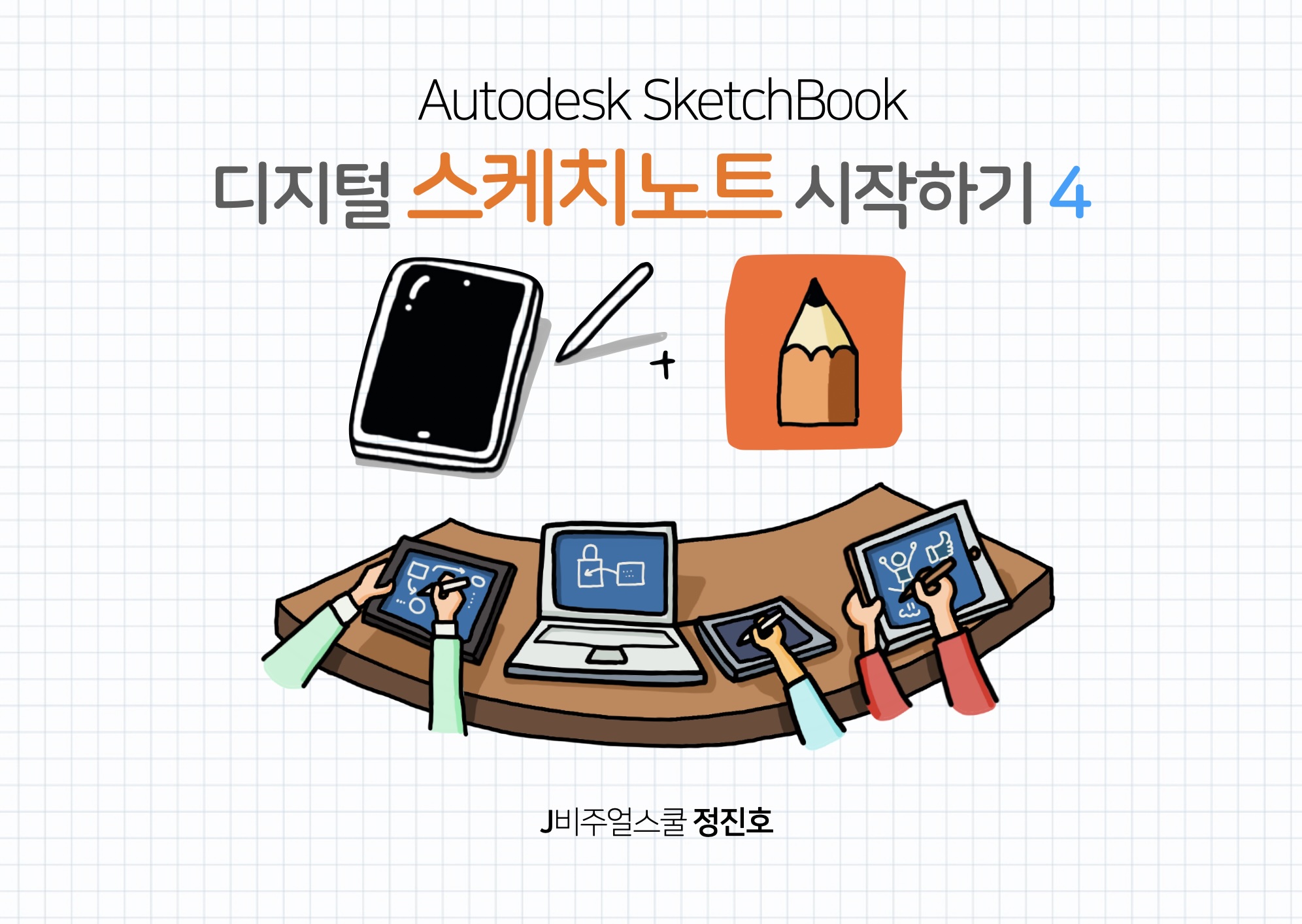 4차시 썸네일