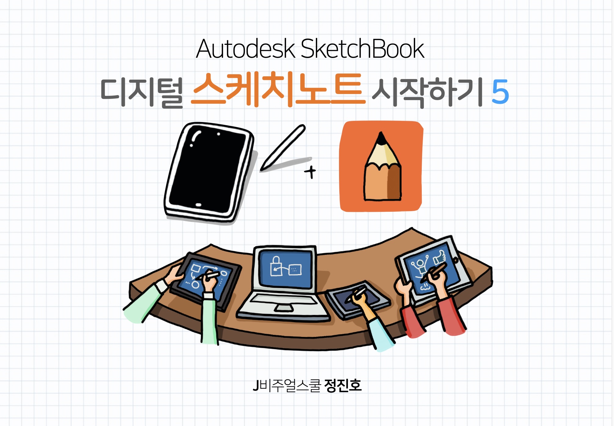 5차시 썸네일