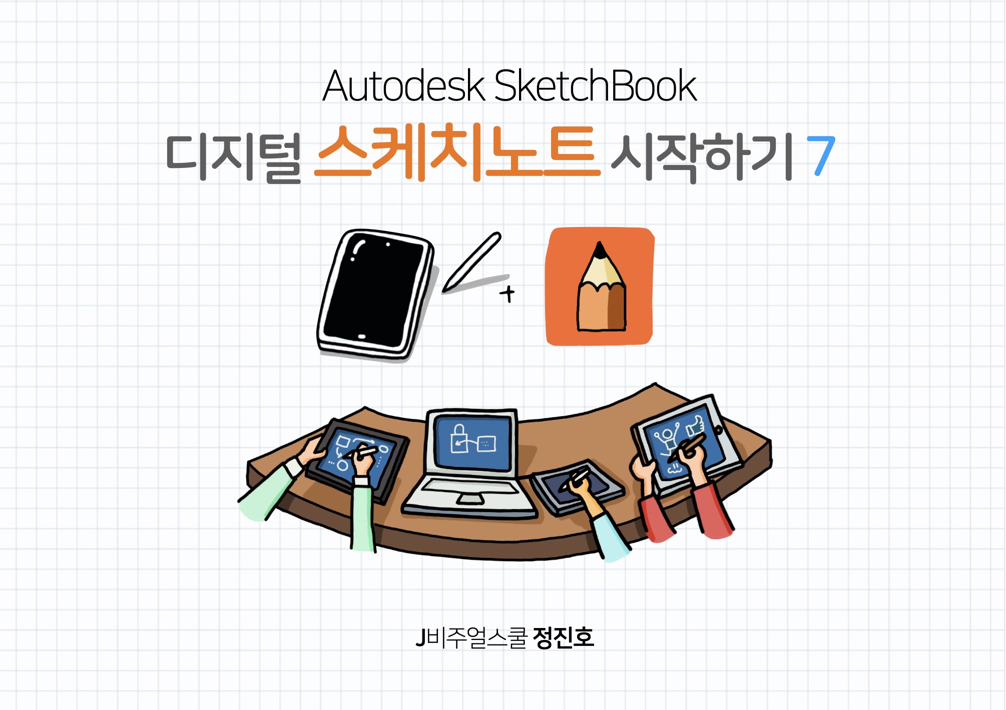 7차시 썸네일