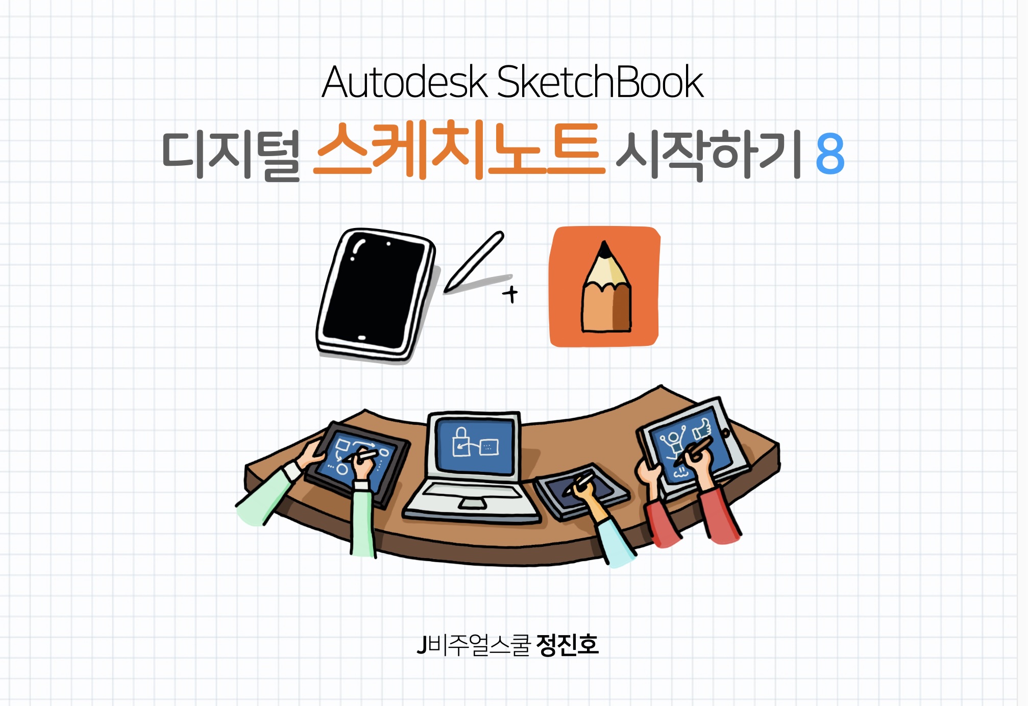 8차시 썸네일